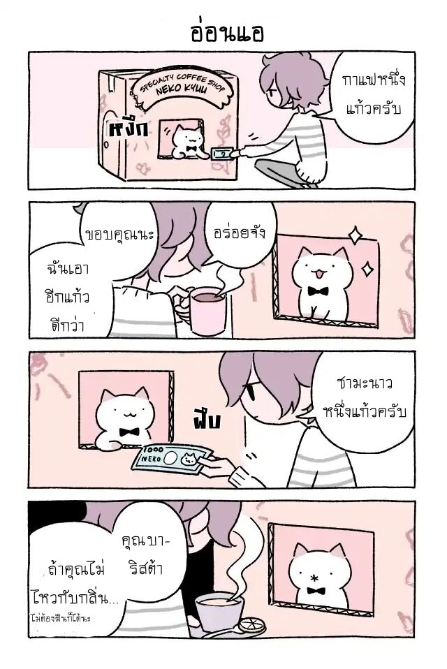Fushigi Neko no Kyuu chan ตอนที่23 (8)